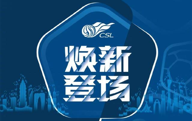 世界杯手机观看-中超回来了！第二阶段赛程公布 12.12重启首次跨年