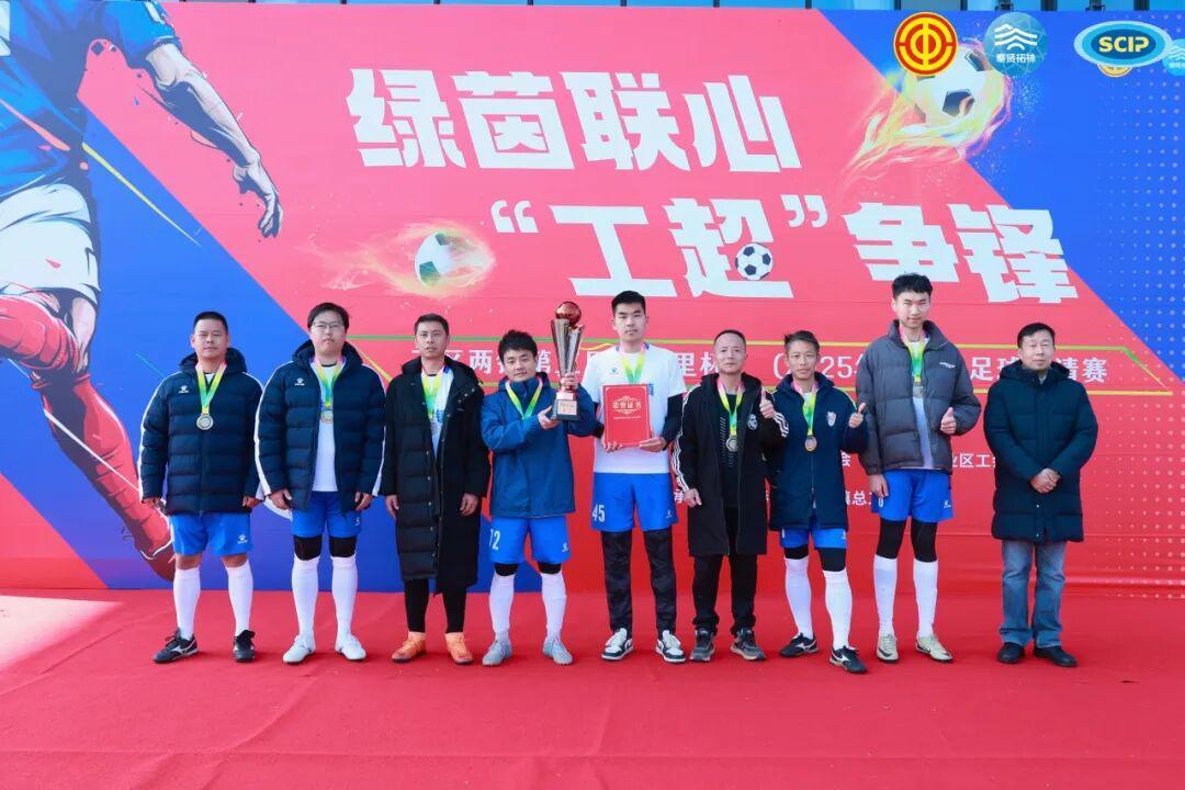 世界杯官方平台下载-热血绿茵，燃动奉贤！第三届“海里杯”职工足球赛精彩收官
