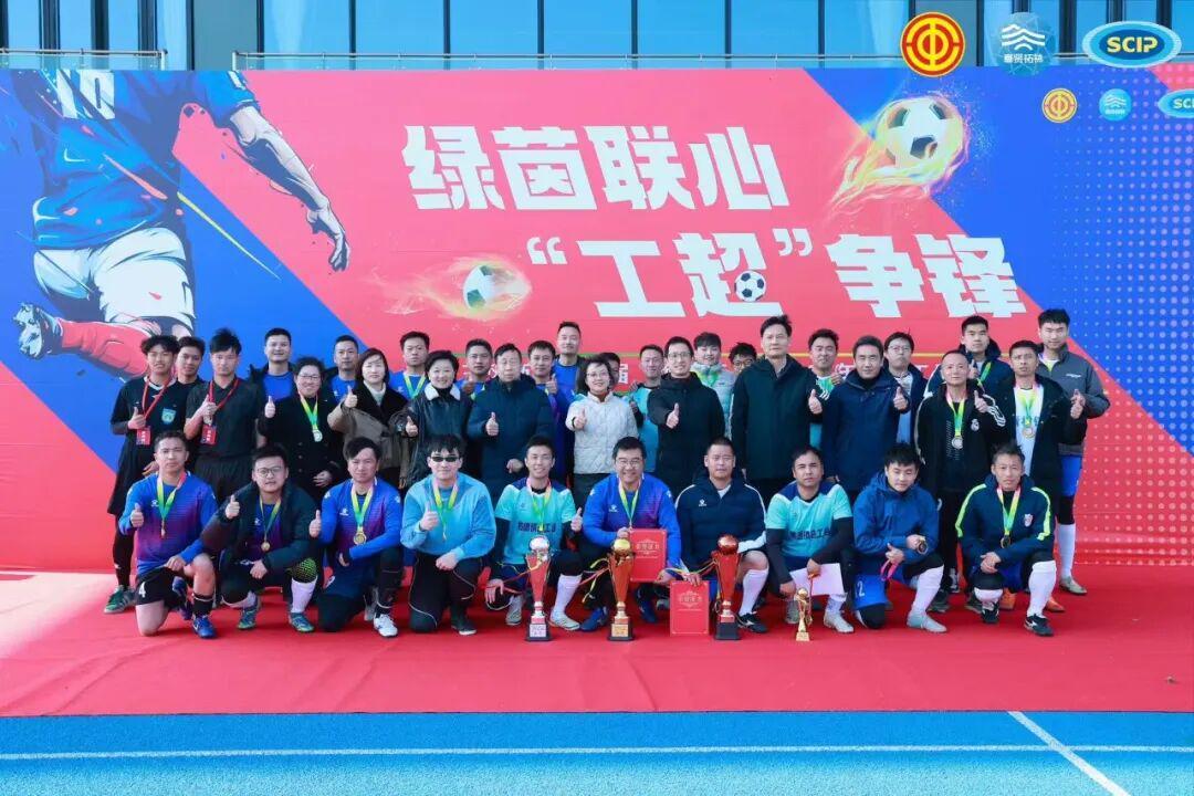 世界杯官方平台下载-热血绿茵，燃动奉贤！第三届“海里杯”职工足球赛精彩收官