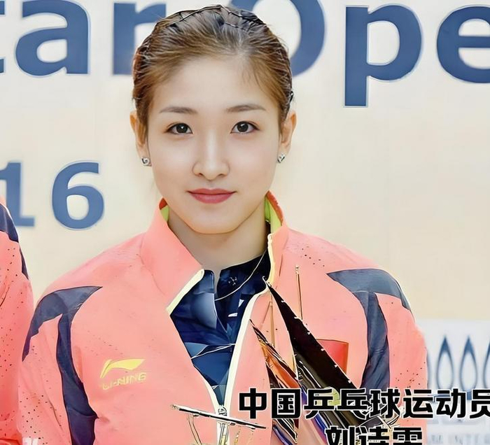 世界杯手机观看-34岁刘诗雯：曾被张继科宠成公主，如今孤身一人，旁人也高攀不起|马龙|乒乓球|国家队|国际乒联|孙颖莎_新浪体育_新浪新闻