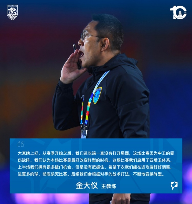 世界杯直播入口合集-金大仪赛后：本场比赛是改变阵型最好时机 下次要好好调整进攻端